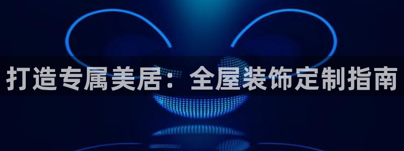 BB电子怪物派对